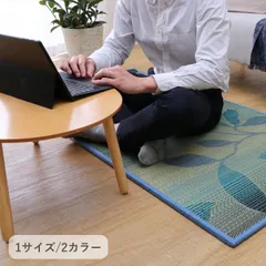 [82×164cm] 敷物 い草カーペット ユニット畳 グリース グリーン ナチュラルテイスト い草マット ござ 4001のサムネイル