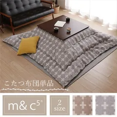 [200×250cm] こたつ布団 こたつ薄掛け ベルンⅡ カバー シンプル 4001のサムネイル