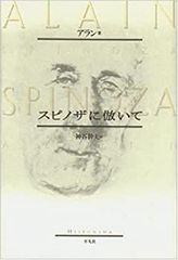 入手困難】サンテ 1990年初版 帯付き 佐川一政 角川書店 - メルカリ