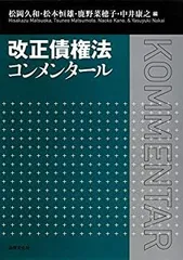 2026年最新】会社法コンメンタールの人気アイテム - メルカリ