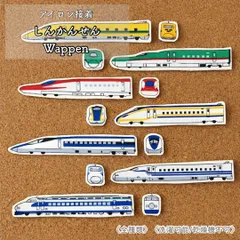 アイロン接着｜新幹線｜電車｜14枚入り｜入園入学準備　保育園 幼稚園｜アイロンワッペン　布ワッペン　アップリケ