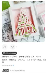 ダチュラ様専用です