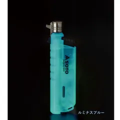 Helinox x Soto SH-010 スライドガストーチ蓄光 限定品 ヘリノックス SOTO スライドガストーチ 蓄光 helinox 【公式通販】