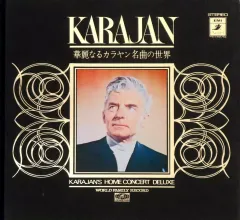 2026年最新】KARAJAN 華麗なるカラヤン 名曲の世界 レコードの人気