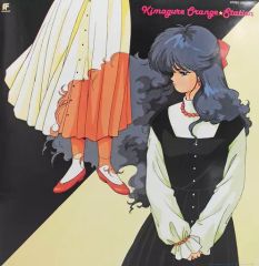 アニメ きまぐれオレンジ☆ロード 長島秀幸 - オレンジ・ミステリー