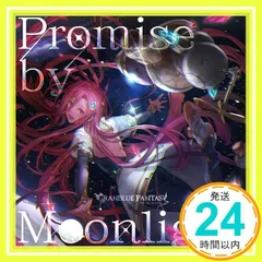 Promise by Moonlight ?GRANBLUE FANTASY?(初回仕様限定盤) [CD] グランブルーファンタジー? グランブルーファンタジー; グランブルーファンタジー_02
