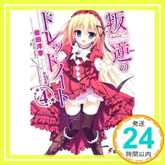 2026年最新】叛逆のドレッドノートの人気アイテム - メルカリ