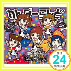 완다란도(SG(스마프라 대응))(키즈판)(수량 한정) [CD]