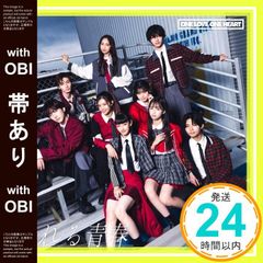 【帯あり】ゆれる青春(AL(スマプラ対応))(TYPE-B) - ONE LOVE ONE HEART [CD] ONE LOVE ONE HEART_09