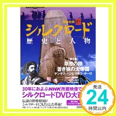 【中古】シルクロード 全8巻セット [マーケットプレイスDVDセット商品] 楽天市場】007 dvdセットの通販