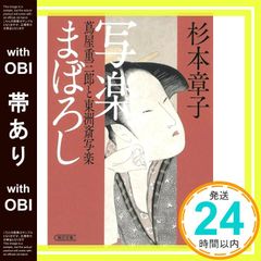 能楽書】観世流 謡本 玉井・景清・杜若・二人静・安達原 大正12年