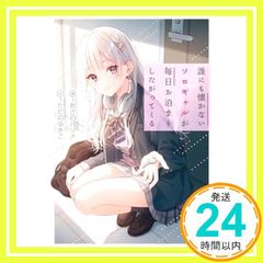 同梱なら100円・取置可】森博嗣 彼女は一人で歩くのか? - メルカリ