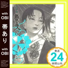 2026年最新】無限の住人の人気アイテム - メルカリ