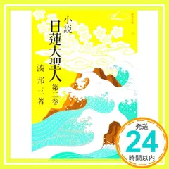 2026年最新】湊邦三の人気アイテム - メルカリ
