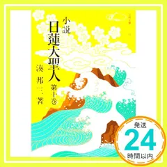 2026年最新】湊邦三の人気アイテム - メルカリ