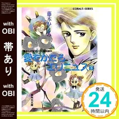 2026年最新】藤本ひとみ マリナシリーズの人気アイテム - メルカリ