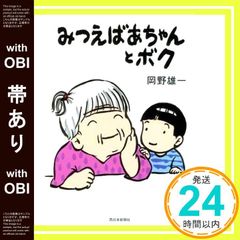 初版 おれは男だ! くにおくん1（てんとう虫コミックス） / 穴久保 幸作
