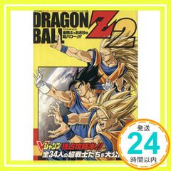 スーパーファミコン ドラゴンボールZ超武闘伝 2Vジャンプゲーム