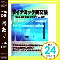 2026年最新】西きょうじのダイナミック英文法講義の人気アイテム