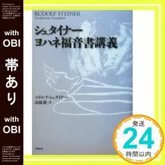 2026年最新】シュタイナーの人気アイテム - メルカリ