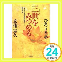 詰碁の神様 前田陳爾 傑作集 2 - メルカリ