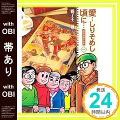 2026年最新】愛 しりそめし頃にの人気アイテム - メルカリ
