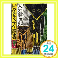 2026年最新】ピンチランナー調書の人気アイテム - メルカリ