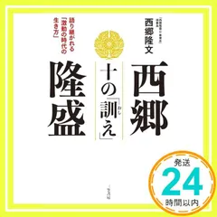 西郷隆文の書 2026年最新】西郷隆文の人気アイテム - メルカリ