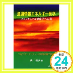 2026年最新】東日本量子波動研究所の人気アイテム - メルカリ