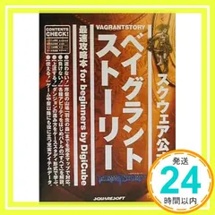 2026年最新】ベイグラントストーリーの人気アイテム - メルカリ