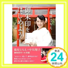 篠原ともえ(1冊200円計算)137冊分292ページ切り抜きしファイリング済み