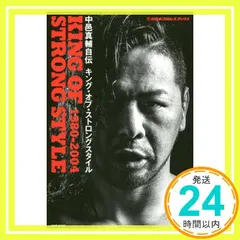 2026年最新】中邑真輔の人気アイテム - メルカリ