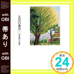 2026年最新】三越 未来紀12年の人気アイテム - メルカリ