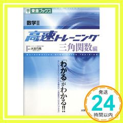 数学B 高速トレーニング 漸化式・群数列編 - メルカリ