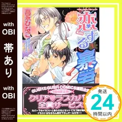 2026年最新】恋する暴君の人気アイテム - メルカリ