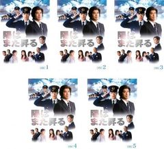 陽はまた昇る DVD-BOX〈5枚組〉 - メルカリ
