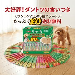 いなば ちゅーる 国産品 総合栄養食 とりささみ バラエティ 5種 240本