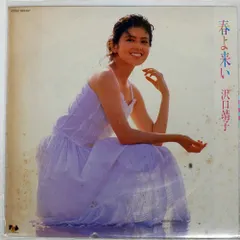 2026年最新】春よ 来い レコードの人気アイテム - メルカリ