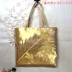 【一点物】 帯リメイクバッグ　No.142 トートバッグ