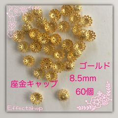 ஐ☘︎︎座金キャップG8.5
