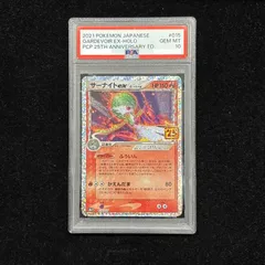 【PSA10】サーナイトex (25th) PROMO PROMO 015/025 1枚