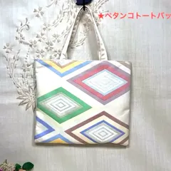 【一点物】  帯リメイクバッグ　No.143  トートバッグ