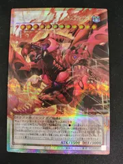 2026年最新】スカーレッド・ノヴァ・ドラゴン－バーニング・ソウル