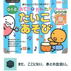 NHK「うたってオドロンパ」～のりものサンバ・カッパ天国 - メルカリ