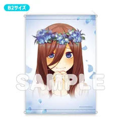 『五等分の花嫁∫∫』/B2タペストリー(ED ver.)中野三玖【202603再販】