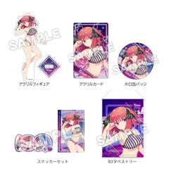 『五等分の花嫁*』グッズセット+ 水着ナイトプール二乃【202603再販】