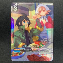 ガンダムカードゲーム 憩いのひととき プロモ パラレル - メルカリ