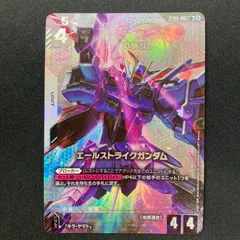 ガンダムカード エールストライクガンダム ST04-001 LR+ パラレル A001