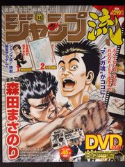 週刊ヤングジャンプ 2006年51号 表紙 巻頭カラー リアル 井上雄彦 付録