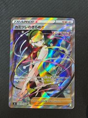 カミツレのきらめき sr